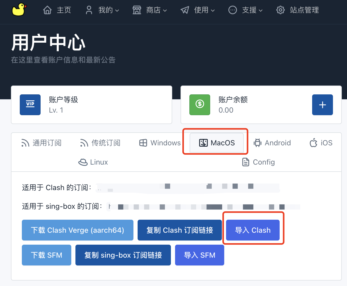 Clash Verge For MacOS使用教程 – COCODUCK